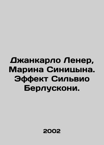 Dzhankarlo Lener, Marina Sinitsyna. Effekt Silvio Berluskoni./Giancarlo Lehner, Marina Sinitsyna: The Silvio Berlusconi Effect. In Russian - landofmagazines.com