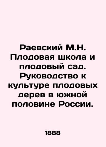 Raevskiy M.N. Plodovaya shkola i plodovyy sad. Rukovodstvo k kulture plodovykh derev v yuzhnoy polovine Rossii./Raevsky M.N. Fruit School and Orchard. A Guide to Fruit Tree Culture in the Southern Half of Russia. In Russian - landofmagazines.com