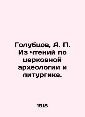 Golubtsov, A. P. Iz chteniy po tserkovnoy arkheologii i liturgike./Golubtsov, A.P. From readings on Church Archaeology and Liturgy. In Russian - landofmagazines.com