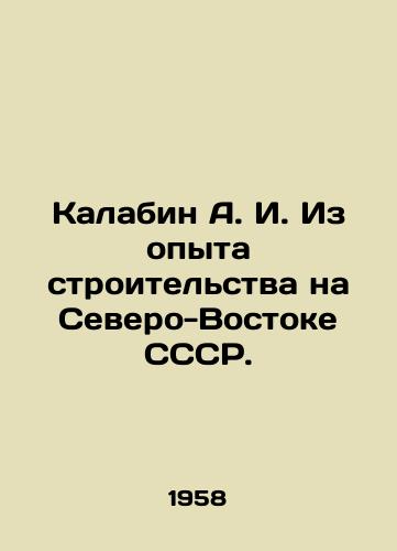 Kalabin A. I. Iz opyta stroitelstva na Severo-Vostoke SSSR./Kalabin A. I. From the experience of construction in the North-East of the USSR. In Russian - landofmagazines.com