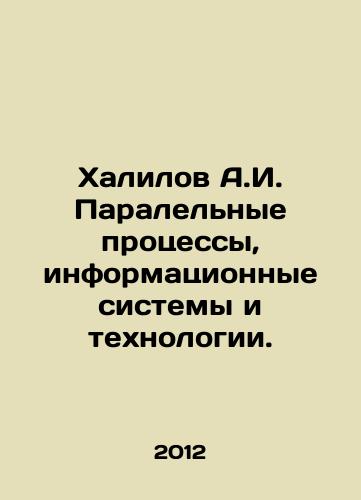 Khalilov A.I. Paralelnye protsessy, informatsionnye sistemy i tekhnologii./Khalilov A.I. Parallel processes, information systems and technologies. In Russian - landofmagazines.com