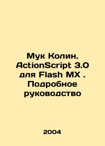 Muk Kolin. ActionScript 3.0 dlya Flash MX. Podrobnoe rukovodstvo/Mook Colin. ActionScript 3.0 for Flash MX. Detailed guide In Russian - landofmagazines.com