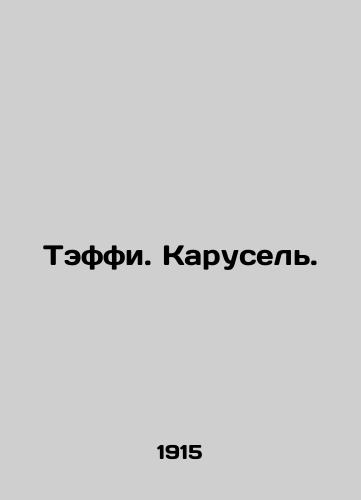Teffi. Karusel./Teffy. Carousel. In Russian - landofmagazines.com
