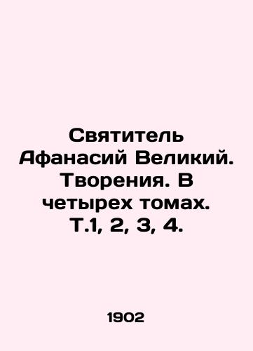 Svyatitel Afanasiy Velikiy. Tvoreniya. V chetyrekh tomakh. T.1, 2, 3, 4./St. Athanasius the Great. Creations. In four volumes Vol. 1, 2, 3, 4. In Russian - landofmagazines.com