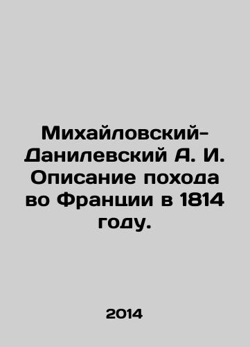 Mikhaylovskiy-Danilevskiy A. I. Opisanie pokhoda vo Frantsii v 1814 godu./Mikhailovsky-Danilevsky A.I. Description of the March in France in 1814. In Russian - landofmagazines.com
