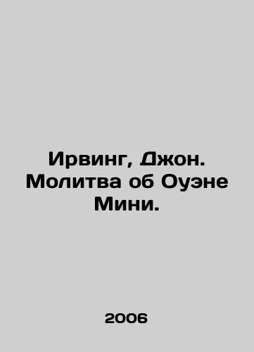 Irving, Dzhon. Molitva ob Ouene Mini./Irving, John. Prayer for Owen Mini. In Russian - landofmagazines.com
