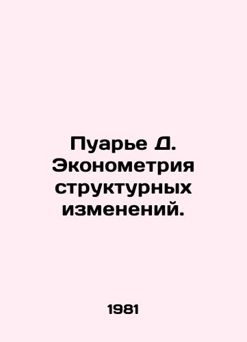Puare D. Ekonometriya strukturnykh izmeneniy./oirier D. Economometry of Structural Change In Russian - landofmagazines.com