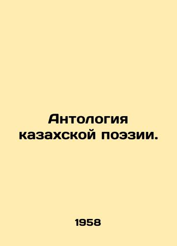 Antologiya kazakhskoy poezii./Anthology of Kazakh Poetry. In Russian - landofmagazines.com