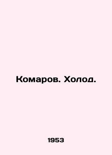 Komarov. Kholod./Mosquitoes. Cold. In Russian - landofmagazines.com
