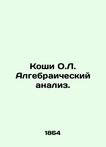Koshi O.L. Algebraicheskiy analiz./Koshi O.L. Algebraic analysis. In Russian - landofmagazines.com