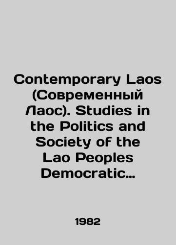 Contemporary Laos (Sovremennyy Laos). Studies in the Politics and Society of the Lao Peoples Democratic Republic. -/Contemporary Laos. Studies in the Politics and Society of the Lao Peoples Democratic Republic. - In Russian - landofmagazines.com