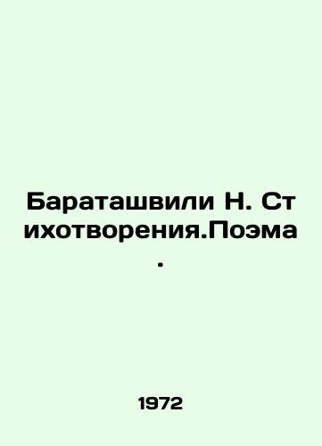 Baratashvili N. Stikhotvoreniya.Poema./Baratashvili N. Poem. Poem. In Russian - landofmagazines.com