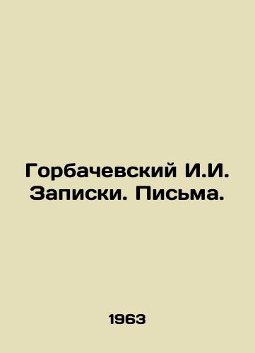 Gorbachevskiy I.I. Zapiski. Pisma./Gorbachevsky I.I. Notes. Letters. In Russian - landofmagazines.com