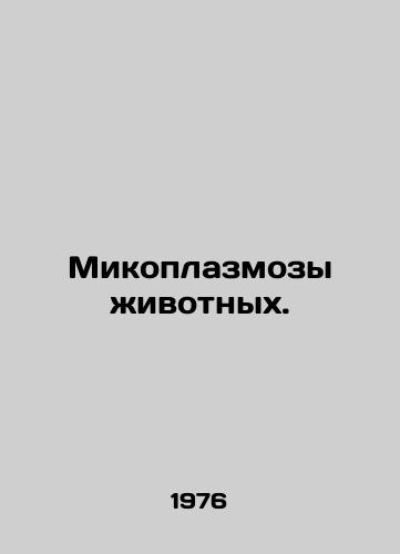 Mikoplazmozy zhivotnykh./Animal Mycoplasmoses. In Russian - landofmagazines.com