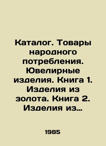 Katalog. Tovary narodnogo potrebleniya. Yuvelirnye izdeliya. Kniga 1. Izdeliya iz zolota. Kniga 2. Izdeliya iz serebra. Komplekt iz 2-kh knig./Catalogue. Consumer Goods. Jewelry. Book 1. Gold Products. Book 2. Silver Products. Set of 2 books. In Russian - landofmagazines.com