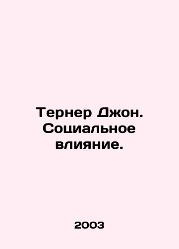 Terner Dzhon. Sotsialnoe vliyanie./Turner John. Social Influence. In Russian - landofmagazines.com