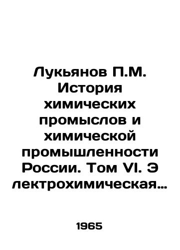Lukyanov P.M. Istoriya khimicheskikh promyslov i khimicheskoy promyshlennosti Rossii. Tom VI. Elektrokhimicheskaya promyshlennost./Lukyanov P.M. History of chemical industries and the chemical industry in Russia. Volume VI. Electrochemical industry. In Russian - landofmagazines.com