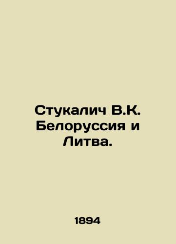 Stukalich V.K. Belorussiya i Litva./Stukalić V.K. Belarus and Lithuania. In Russian - landofmagazines.com