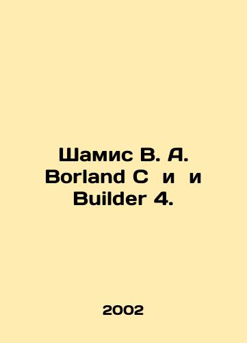Shamis V. A. Borland C i i Builder 4./Shamis V. A. Borland C i i i Builder 4. In Russian - landofmagazines.com