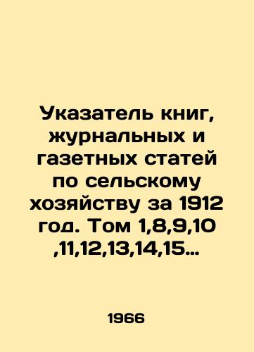 Ukazatel knig, zhurnalnykh i gazetnykh statey po selskomu khozyaystvu za 1912 god. Tom 1,8,9,10,11,12,13,14,15 (9 knig)./Index of agricultural books, magazine and newspaper articles for 1912. Volume 1,8,9,10,11,12,13,14,15 (9 books). In Russian - landofmagazines.com