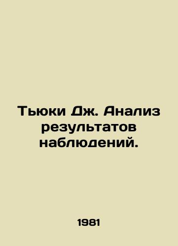 Tyuki Dzh. Analiz rezultatov nablyudeniy./Teuki J. Analysis of Observation Results. In Russian - landofmagazines.com