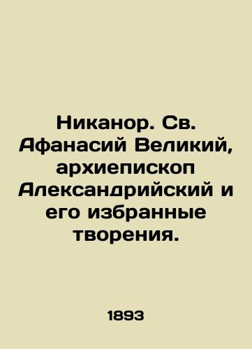 Nikanor. Sv. Afanasiy Velikiy, arkhiepiskop Aleksandriyskiy i ego izbrannye tvoreniya./Nicanor, St. Athanasius the Great, Archbishop of Alexandria and his chosen creations. In Russian - landofmagazines.com
