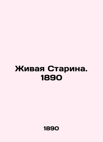 Zhivaya Starina. 1890/The Living Old Man. 1890 In Russian - landofmagazines.com