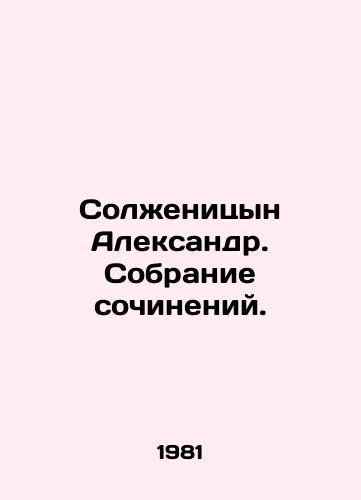 Solzhenitsyn Aleksandr. Sobranie sochineniy./Solzhenitsyn Alexander. A collection of essays. In Russian - landofmagazines.com