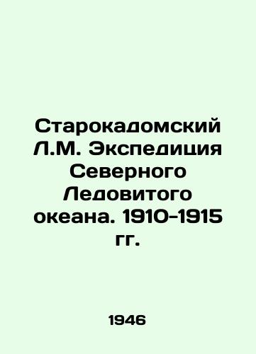 Starokadomskiy L.M. Ekspeditsiya Severnogo Ledovitogo okeana. 1910-1915 gg./Starokadomsky L.M. Arctic Ocean Expedition. 1910-1915 In Russian - landofmagazines.com