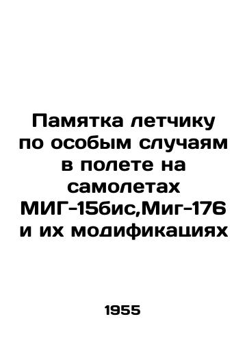 Pamyatka letchiku po osobym sluchayam v polete na samoletakh MIG-15bis,Mig-176 i ikh modifikatsiyakh/Memorandum to the pilot on special occasions in flight on MiG-15bis, Mig-176 and their modifications In Russian - landofmagazines.com