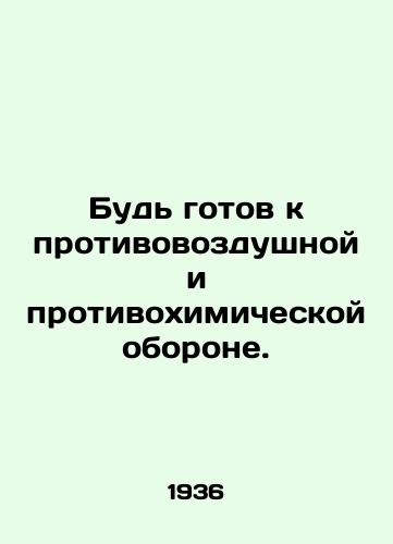 Bud gotov k protivovozdushnoy i protivokhimicheskoy oborone./Be prepared for air and chemical defense. In Russian - landofmagazines.com