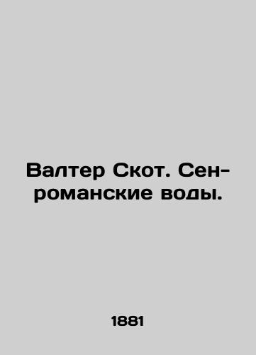 Valter Skot. Sen-romanskie vody./Walter Scott. Saint-Romance Waters. In Russian - landofmagazines.com