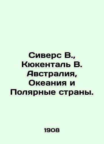 Sivers V., Kyukental V. Avstraliya, Okeaniya i Polyarnye strany./Sivers W., Kukenthal W. Australia, Oceania and the Polar Countries. In Russian - landofmagazines.com