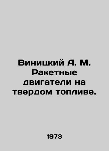 Vinitskiy A. M. Raketnye dvigateli na tverdom toplive./Vinitsky A. M. Solid propellant rocket engines. In Russian - landofmagazines.com