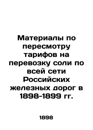 Materialy po peresmotru tarifov na perevozku soli po vsey seti Rossiyskikh zheleznykh dorog v 1898-1899 gg./Materials for revising tariffs for the transport of salt throughout the Russian railway network in 1898-1899 In Russian - landofmagazines.com