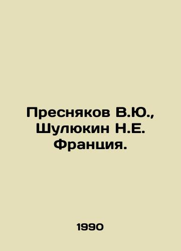Presnyakov V.Yu.,  Shulyukin N.E. Frantsiya./Presnyakov V.Yu.,  Shulyukin N.E. France. In Russian - landofmagazines.com