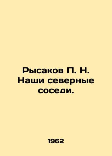 Rysakov P. N. Nashi severnye sosedi./Trosakov P. N. Our northern neighbors. In Russian - landofmagazines.com