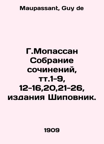 G.Mopassan Sobranie sochineniy, tt.1-9, 12-16,20,21-26, izdaniya Shipovnik./G. Maupassant Collection of Works, vol. 1-9, 12-16,20,21-26, Rosewood Editions. In Russian - landofmagazines.com
