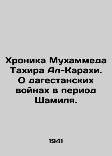 Khronika Mukhammeda Takhira Al-Karakhi. O dagestanskikh voynakh v period Shamilya./The Chronicle of Muhammad Tahir Al-Karahi. On the wars in Dagestan during the Shamil period. In Russian - landofmagazines.com