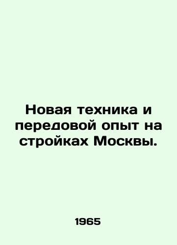 Novaya tekhnika i peredovoy opyt na stroykakh Moskvy./New Techniques and Best Practices at Moscow Construction Sites. In Russian - landofmagazines.com