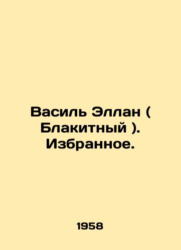 Vasil Ellan ( Blakitnyy ). Izbrannoe./Basil Allan (Blakitny) In Russian - landofmagazines.com