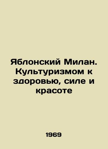 Yablonskiy Milan. Kulturizmom k zdorovyu, sile i krasote/Yablonsky Milan. Bodybuilding to health, strength and beauty In Russian - landofmagazines.com