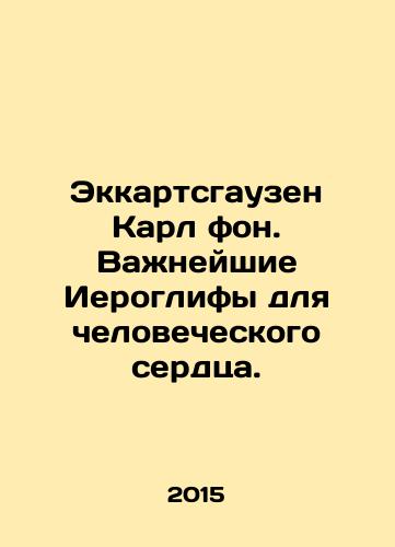 Ekkartsgauzen Karl fon. Vazhneyshie Ieroglify dlya chelovecheskogo serdtsa./Eckartshausen Karl von. The Most Important Hieroglyphs for the Human Heart. In Russian - landofmagazines.com