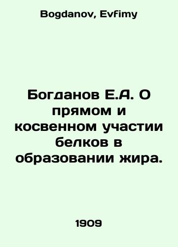 Bogdanov E.A. O pryamom i kosvennom uchastii belkov v obrazovanii zhira./Bogdanov E.A. On the direct and indirect involvement of proteins in the formation of fat. In Russian - landofmagazines.com