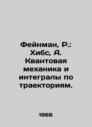 Feynman, R.: Khibs, A. Kvantovaya mekhanika i integraly po traektoriyam./Feynman, R.: A. Quantum mechanics and trajectory integrals. In Russian - landofmagazines.com