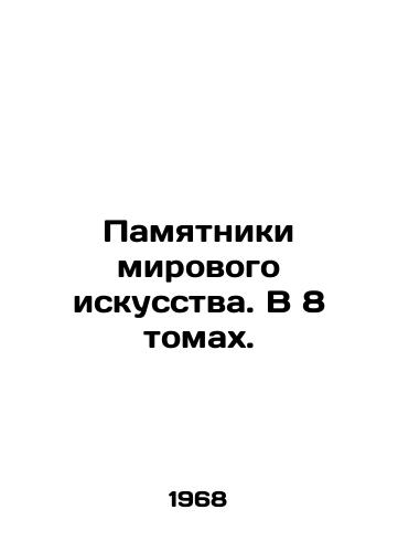 Pamyatniki mirovogo iskusstva. V 8 tomakh./Monuments of World Art. In 8 Volumes. In Russian - landofmagazines.com