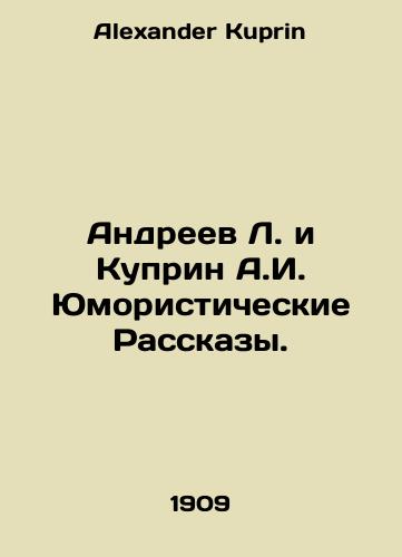 Andreev L. i Kuprin A.I. Yumoristicheskie Rasskazy./Andreev L. and Kuprin A.I. Humorous Stories. In Russian - landofmagazines.com