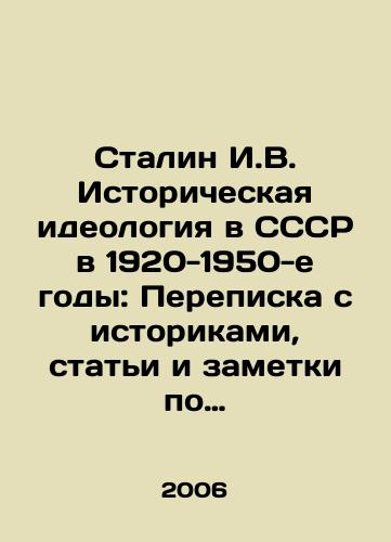 Stalin I.V. Istoricheskaya ideologiya v SSSR v 1920-1950-e gody: Perepiska s istorikami, stati i zametki po istorii, stenogrammy vystupleniy. Sbornik dokumentov i materialov. Chast 1. 1920-1930-e gody./Stalin I.V. Historical Ideology in the USSR in the 1920s-1950s: Correspondence with historians, articles and notes on history, transcripts of speeches. Collection of documents and materials. Part 1. 1920-1930 s. In Russian - landofmagazines.com