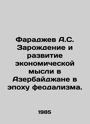 Faradzhev A.S. Zarozhdenie i razvitie ekonomicheskoy mysli v Azerbaydzhane v epokhu feodalizma./Faradzhev A.S. The birth and development of economic thought in Azerbaijan in the era of feudalism. In Russian - landofmagazines.com