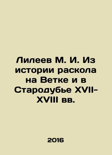 Lileev M. I. Iz istorii raskola na Vetke i v Starodube XVII-XVIII vv./Lileev M. I. From the history of the split at the Branch and Starodubye in the seventeenth-eighteenth centuries In Russian - landofmagazines.com
